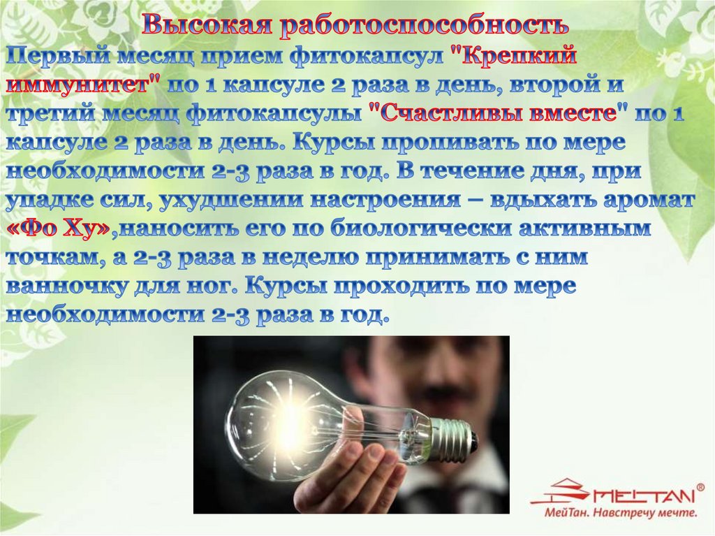 Высокая работоспособность