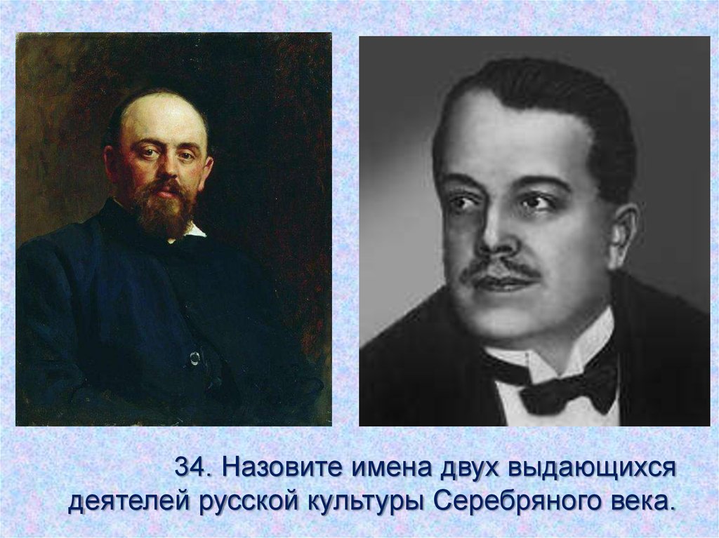 Архитекторы серебряного века в России. Деятели культуры серебряного века в России. Выдающиеся личности серебряного века русской культуры. Деятели серебряного века русской культуры