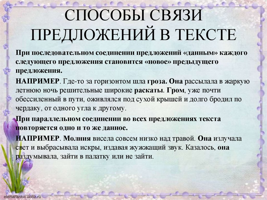 Презентация описание состояния окружающей среды 6 класс презентация