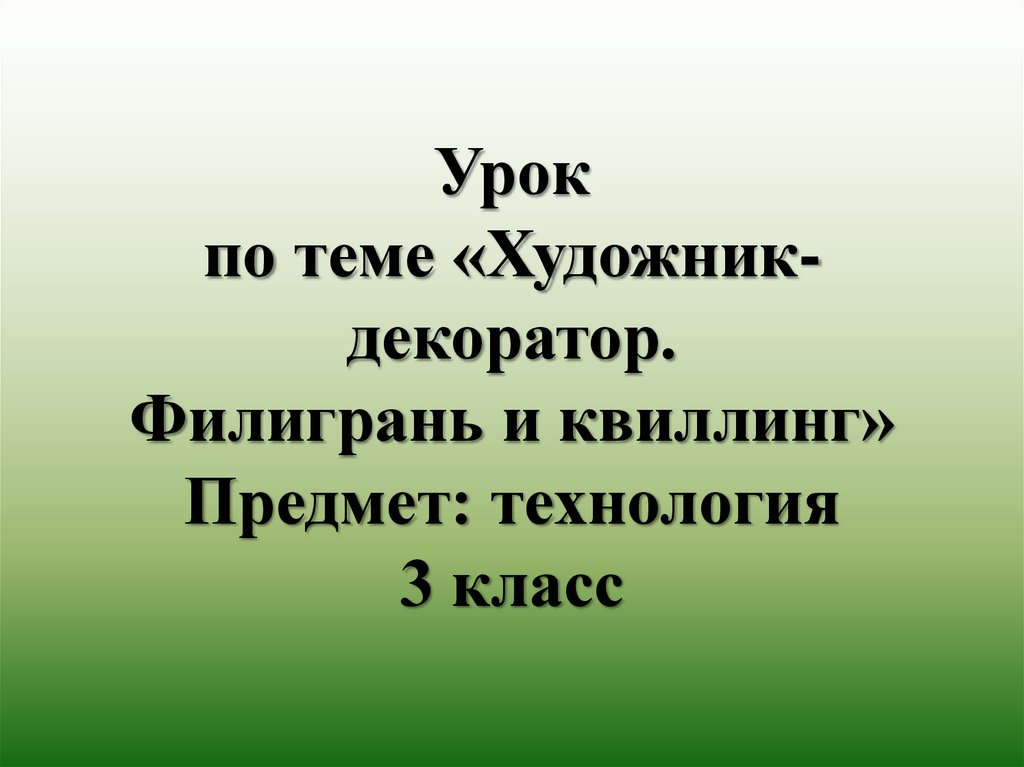 Презентація до теми 