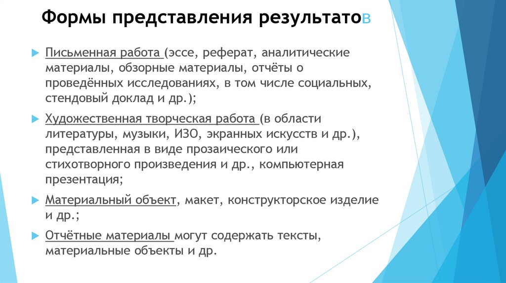 Положение об индивидуальном проекте обучающихся 10 11 классов в соответствии с фгос соо ворд