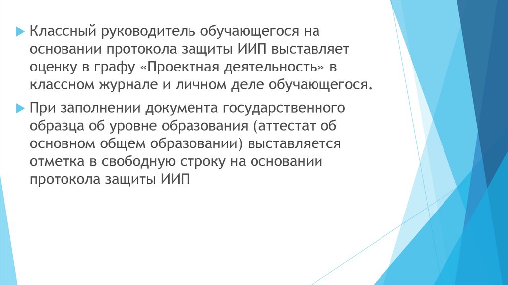 Положение об индивидуальном проекте обучающихся 10 11 классов