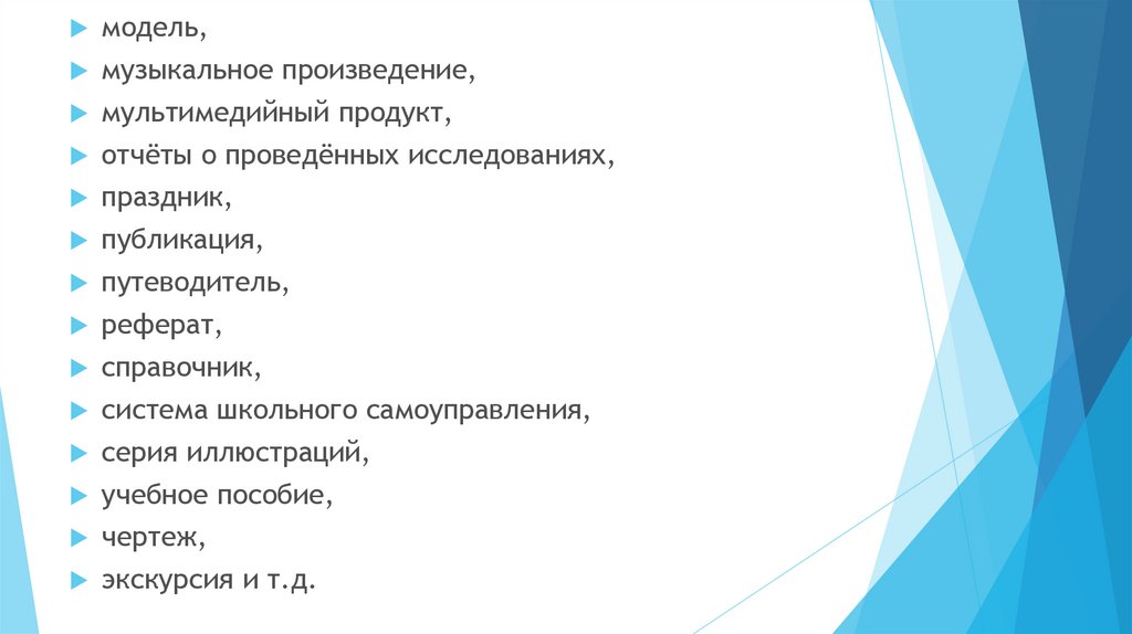 Положение об индивидуальном проекте обучающихся 10 11 классов