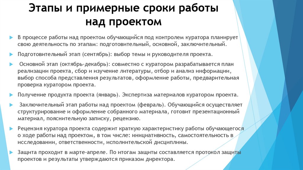 Положение об индивидуальном проекте обучающихся 10 11 классов в соответствии с фгос соо ворд