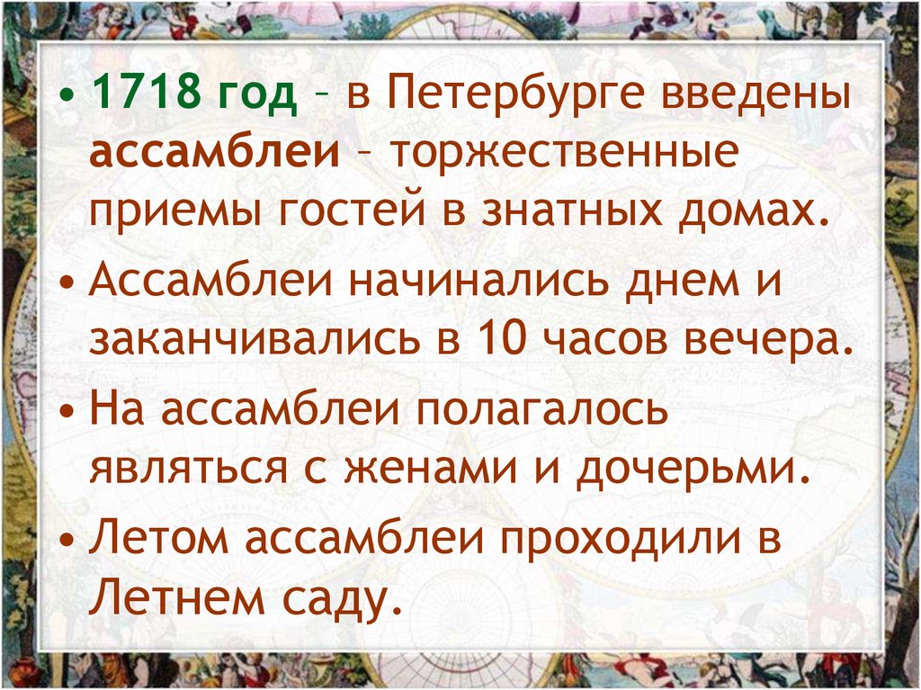 Светская культура это в истории. 1718 Год событие. Какое событие было в 1718 году. 1718 Год событие про болезни.