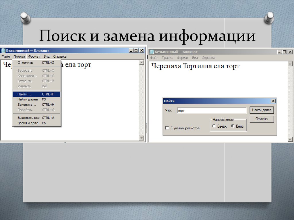 Программа для редактирования презентаций