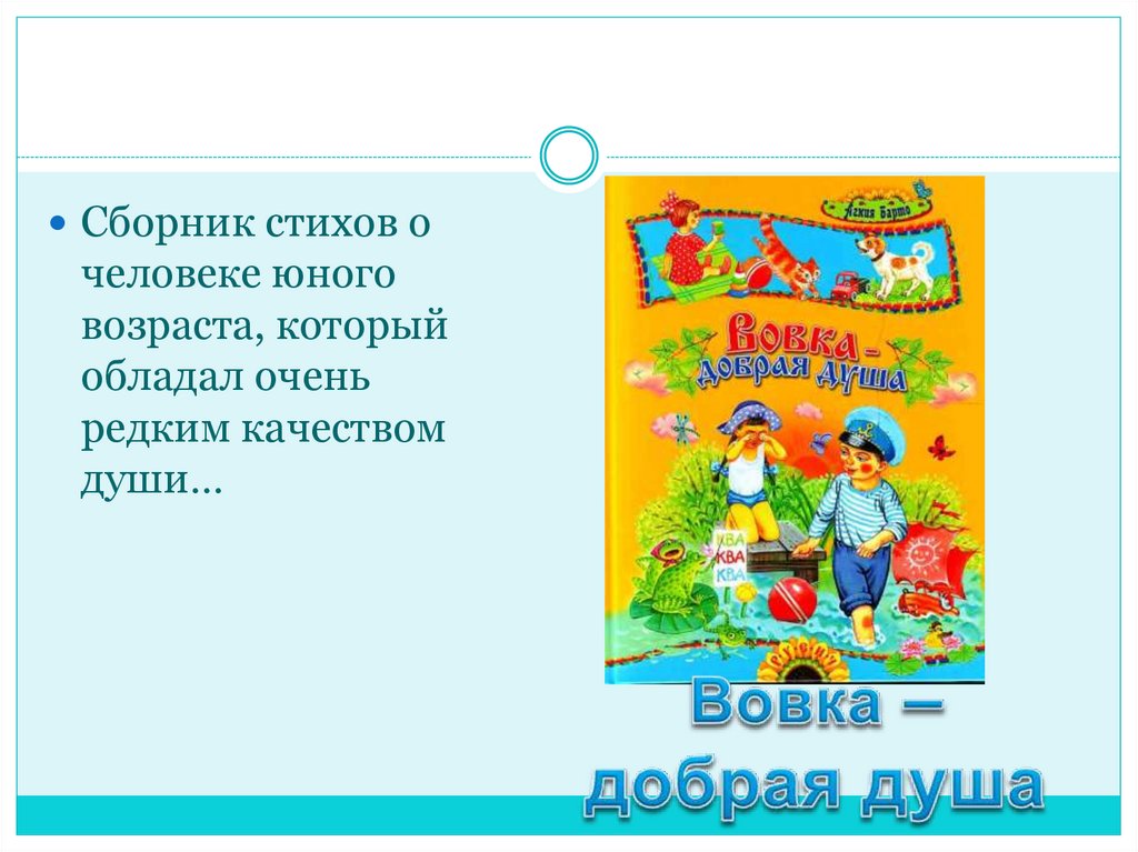 Г кружков ррры н артюхова саша дразнилка презентация