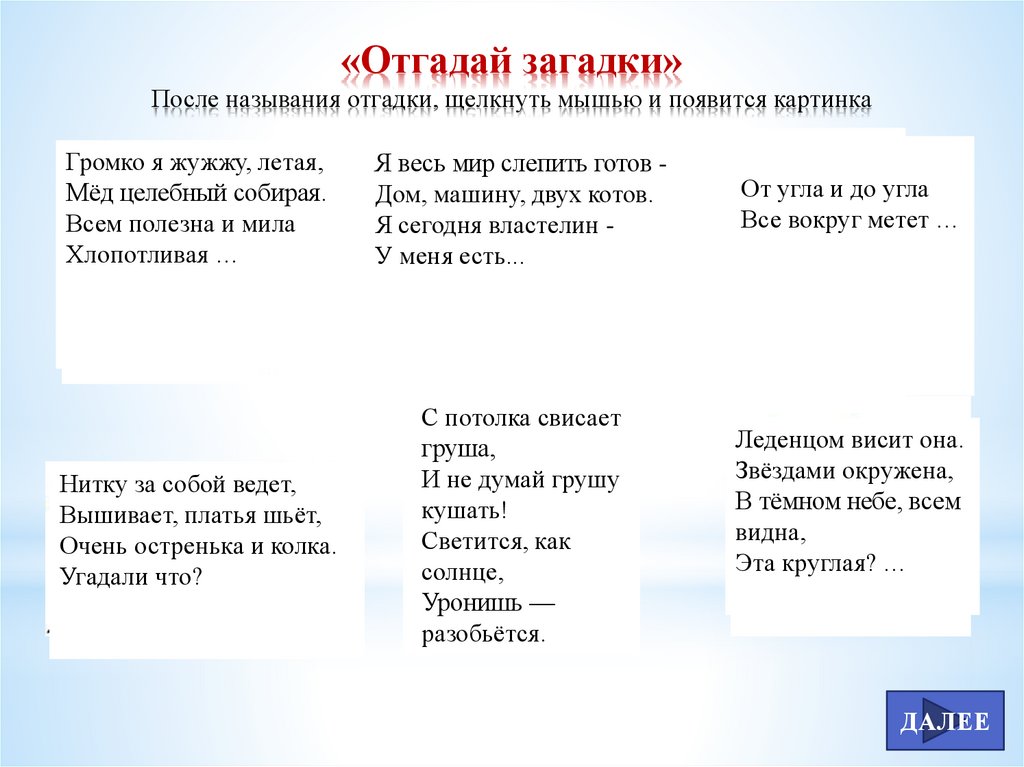 Шел долговяз. Долговяз увяз загадка. Загадки долговяз. Загадка долговяз в землю. Шёл долговяз в землю увяз отгадка.