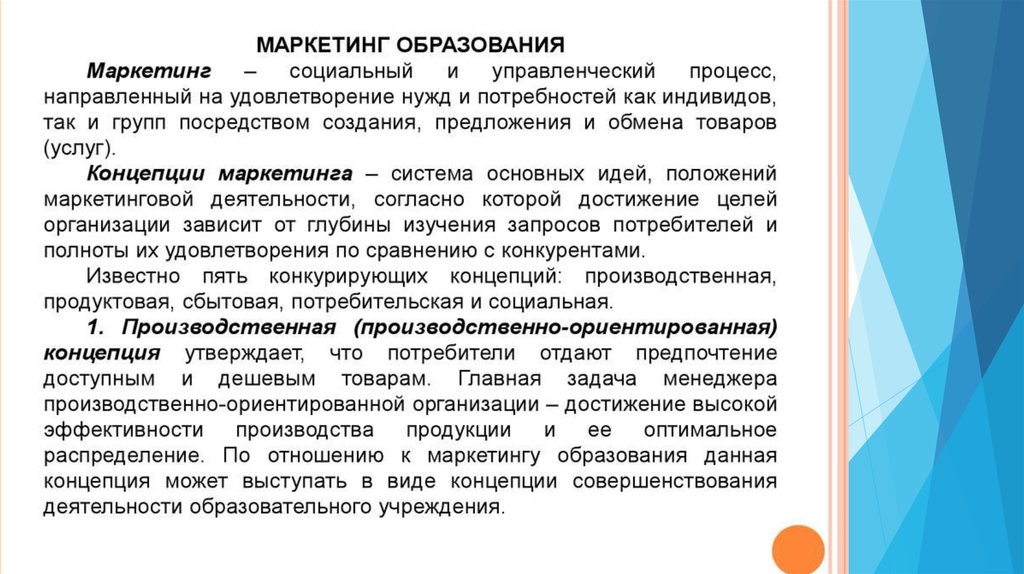 Соответствие производительных сил производственным отношениям. Особенности производительных отношений современности.