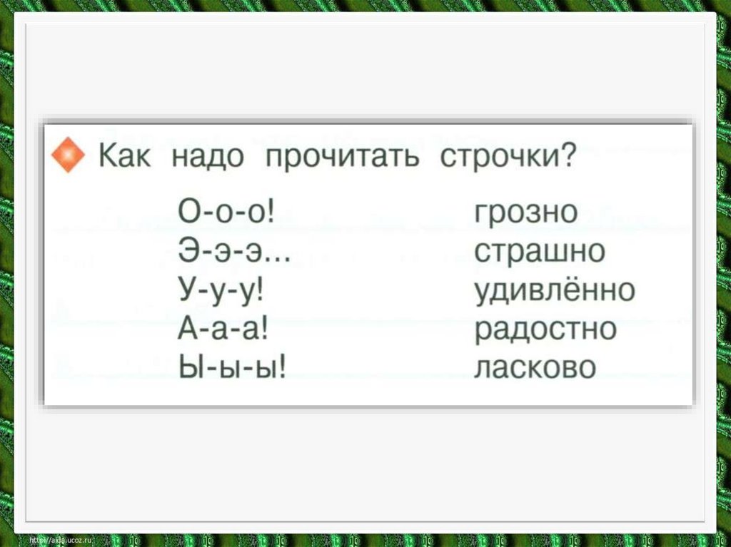 Презентация про медведя 1 класс сапгир про медведя