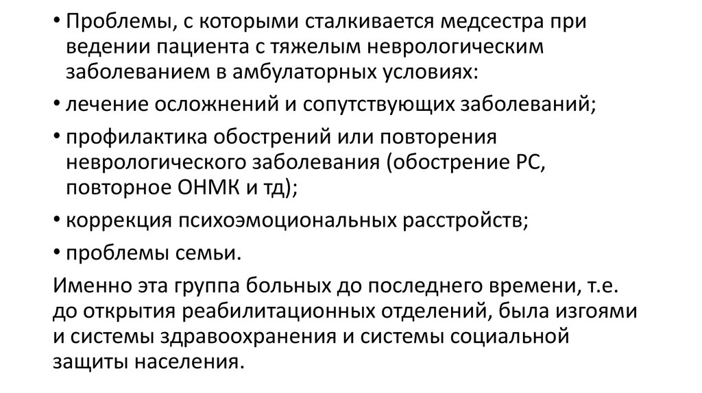 План ухода за пациентом при бешенстве тест ответ