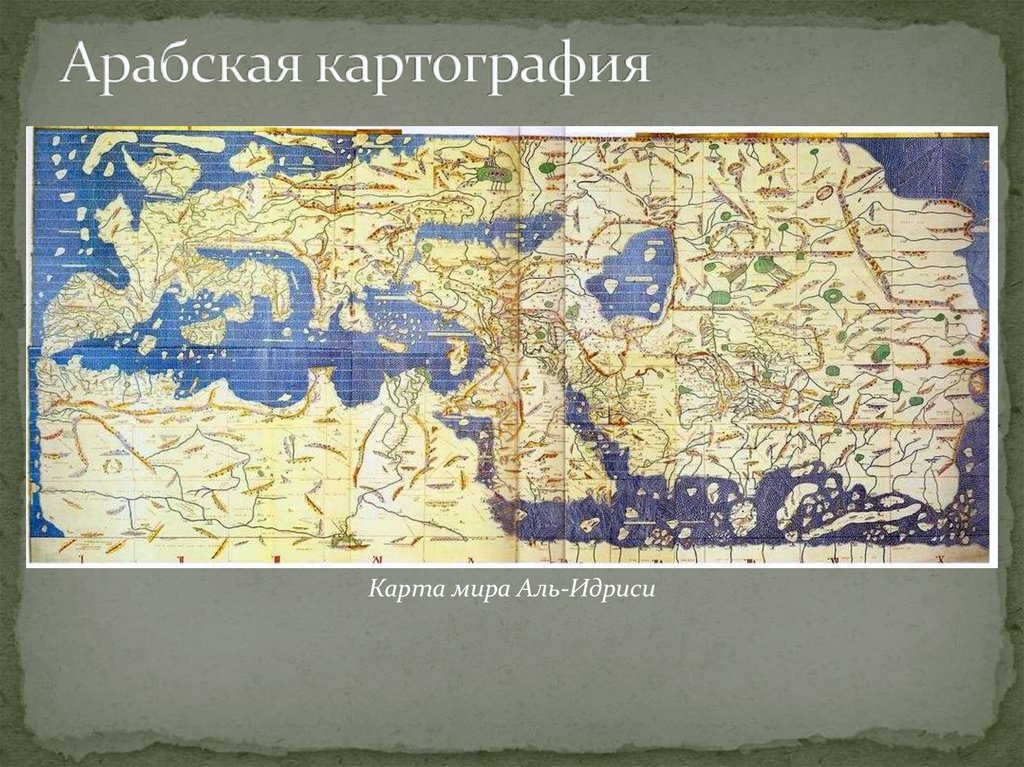 Карта роджера 1154 год