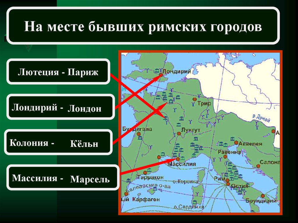 Теории происхождения средневековых городов. Места возникновения средневековых городов. Возникновение средневековых городов карта. Возникновение и рост средневековых городов карта. Колония Массилия.