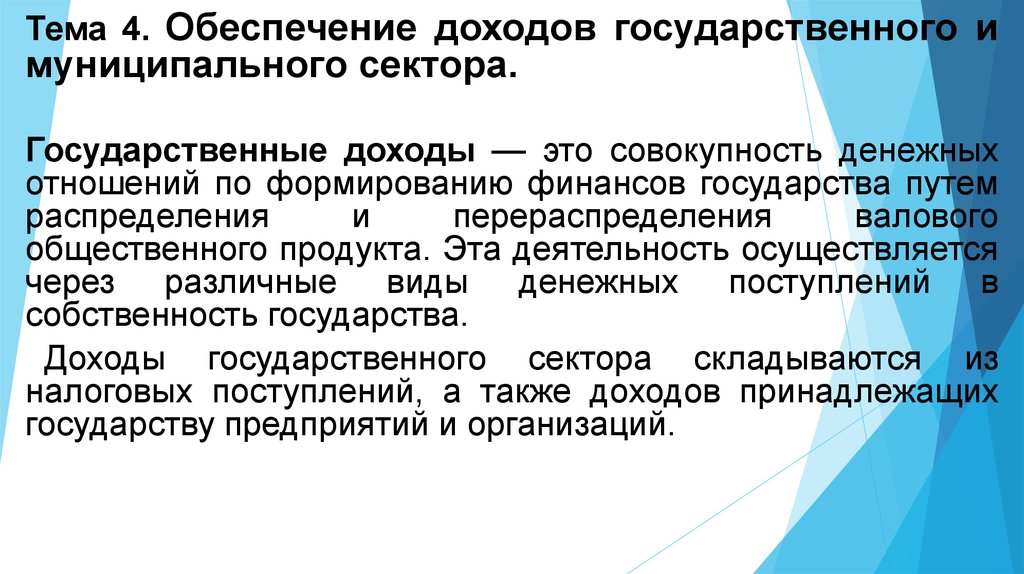 Информационное обеспечение прибыли