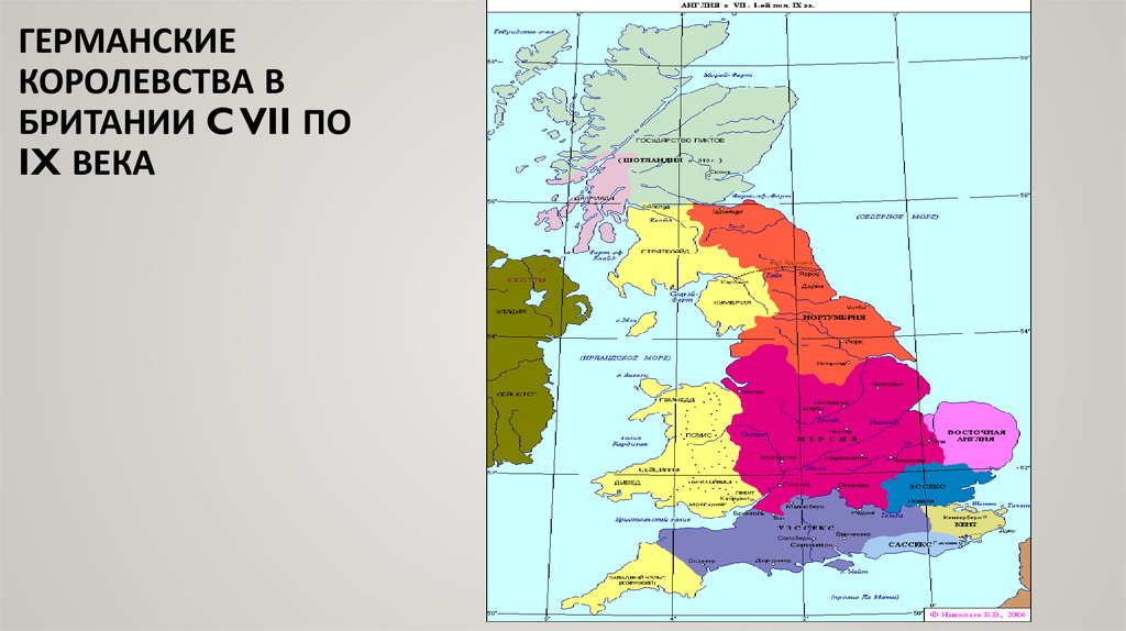 Англия 9 век. Королевства Англии в 9 веке. Карта королевсиваанглии 9 в. Варварские королевства в Англии карта. Королевства Англии 8-9 век.