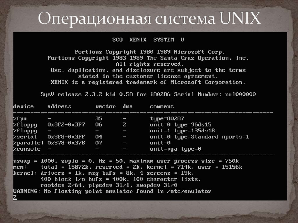 Команда операционной системы linux. Операционные системы семейство Юникс. Оперативная система семейства Unix. Первые Unix системы. Unix Интерфейс первый.