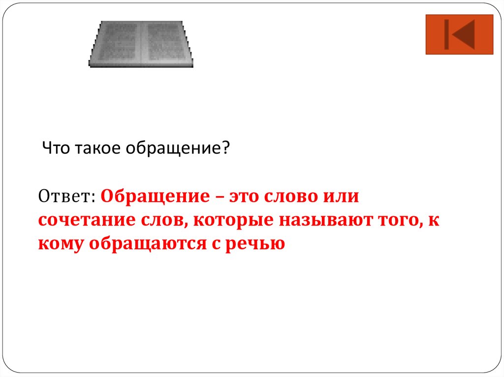 Своя игра по литературе 7 класс презентация с ответами