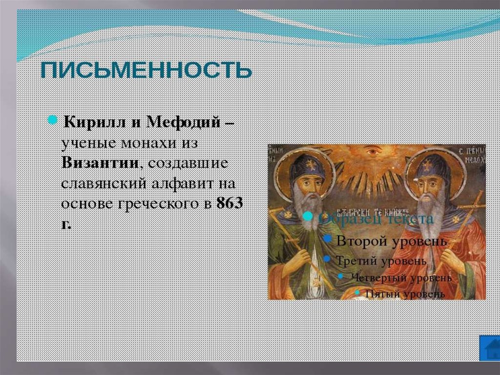 В учении филофея византия второй рим что было образцом для подражания в византии