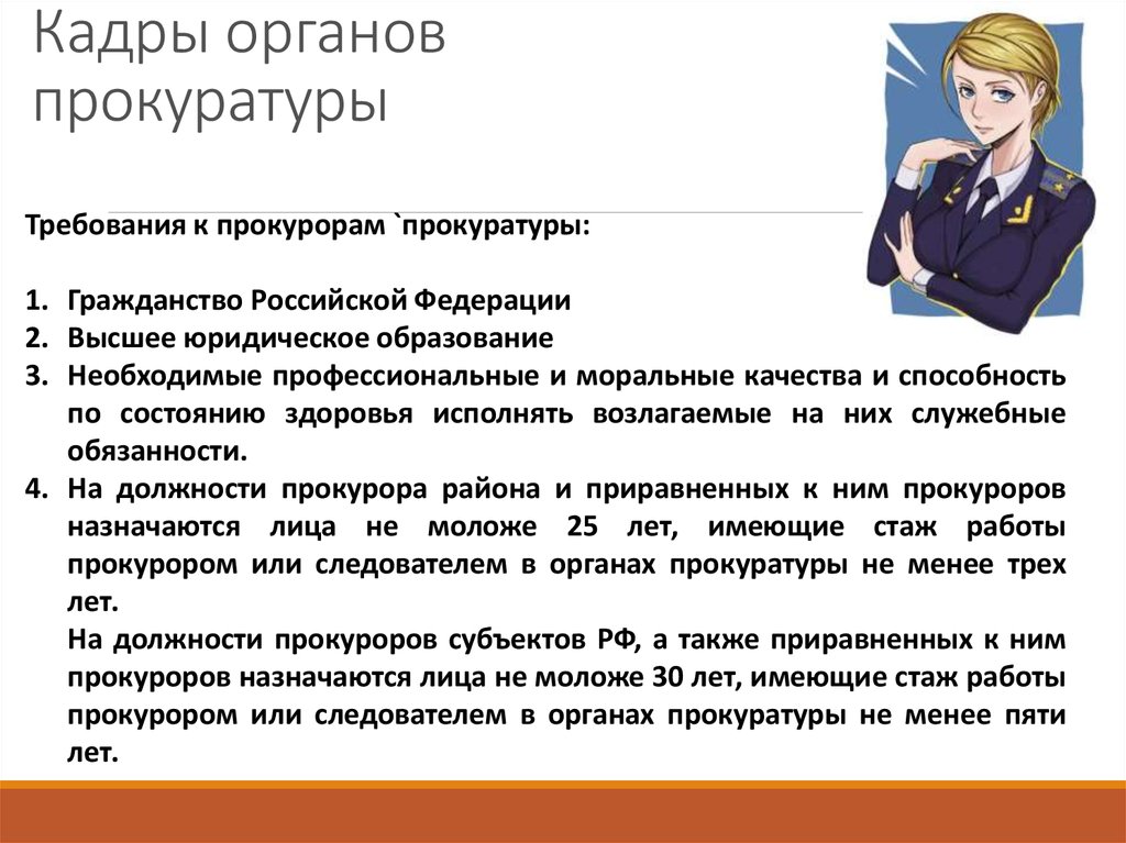 Прокурор района при подготовке плана работы прокуратуры учел предложение своего помощника и включил