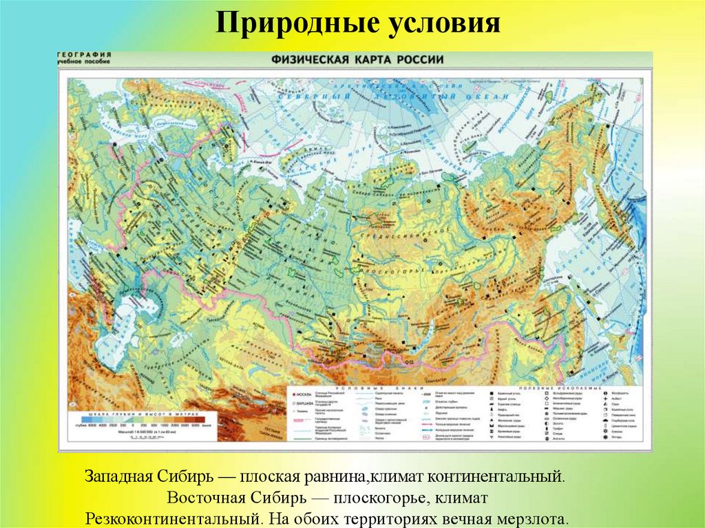 Карта благоприятности природных условий россии