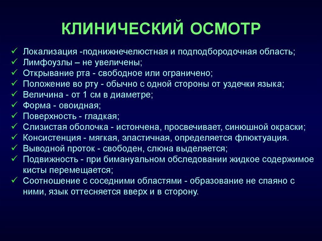 Клинический осмотр животного образец