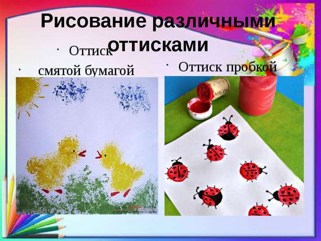 Виды рисования на темы. Нетрадиционное рисование презентация. Нетрадиционные виды рисования. Нетрадиционной технике рисования в детском саду. Традиционное и нетрадиционное рисование.