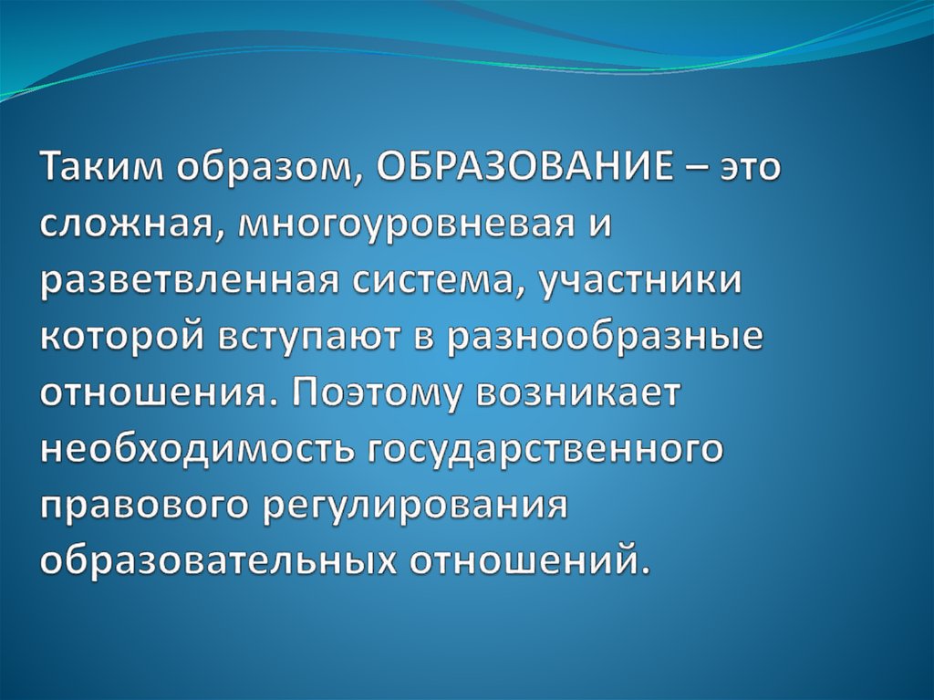 Образовательные образы