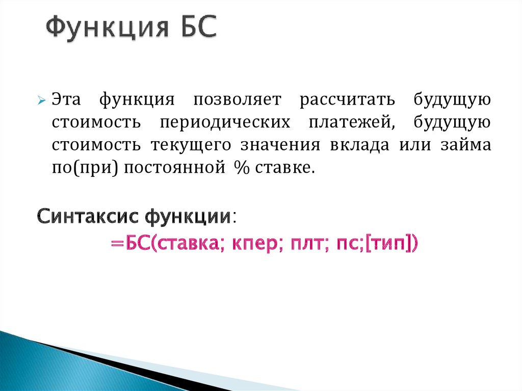 Почему функция