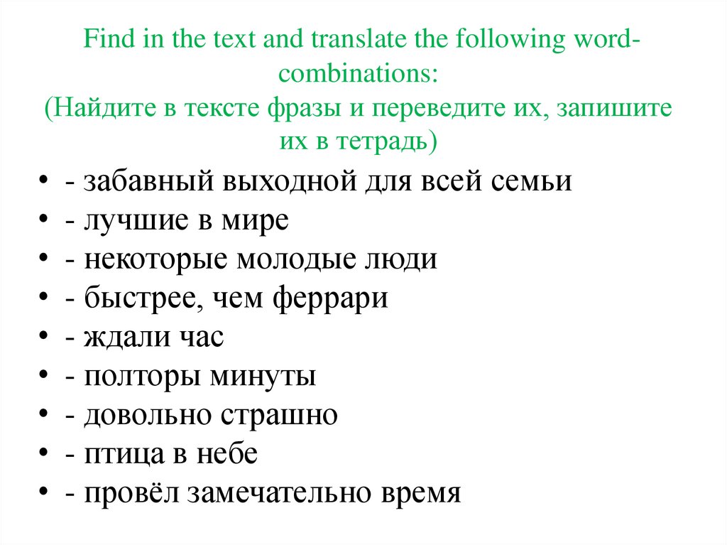 Translate the following words