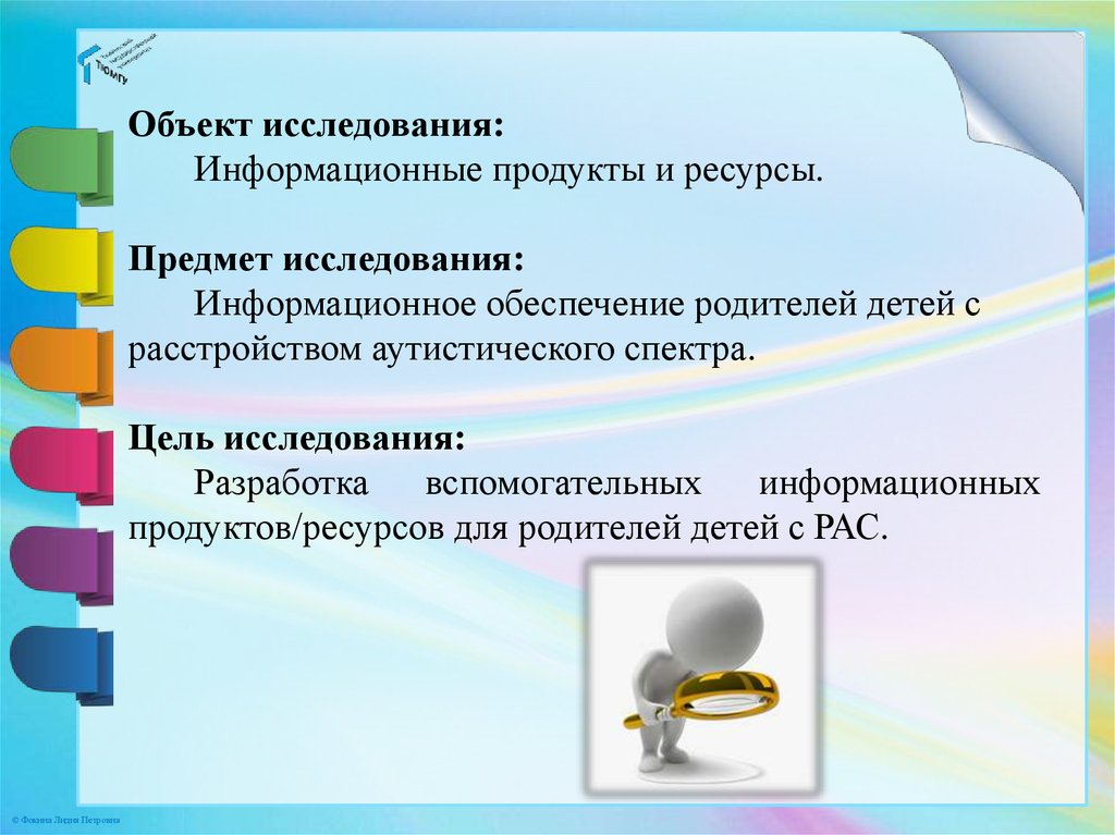 Презентация дети с расстройством аутистического спектра