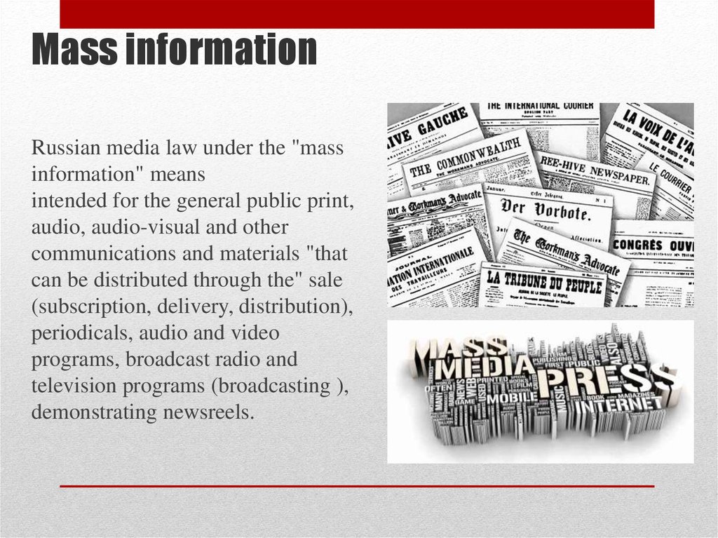 Текст media. Mass Media. Mass Media презентация. Средства массовой информации на английском. Рисунок на средство массовой информации по немецкому.