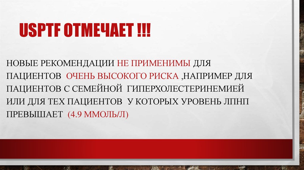 USPTF отмечает !!!