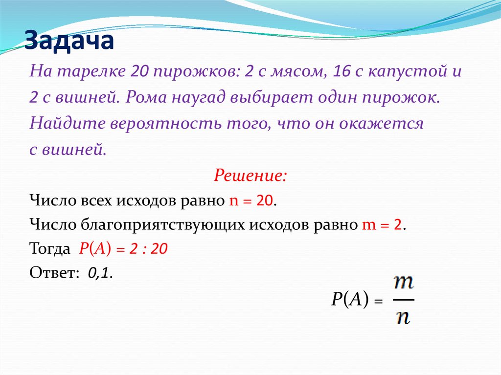 Задача про стрелка. Задачи на геометрическую вероятность с решением. Задачи на вероятность ОГЭ. Задачи по теории вероятности с решениями Геометрическая вероятность. Как решать задачи на вероятность.