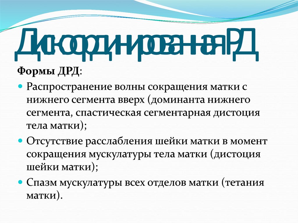 Аномалии сократительной деятельности матки. Дистоция плечиков фото.