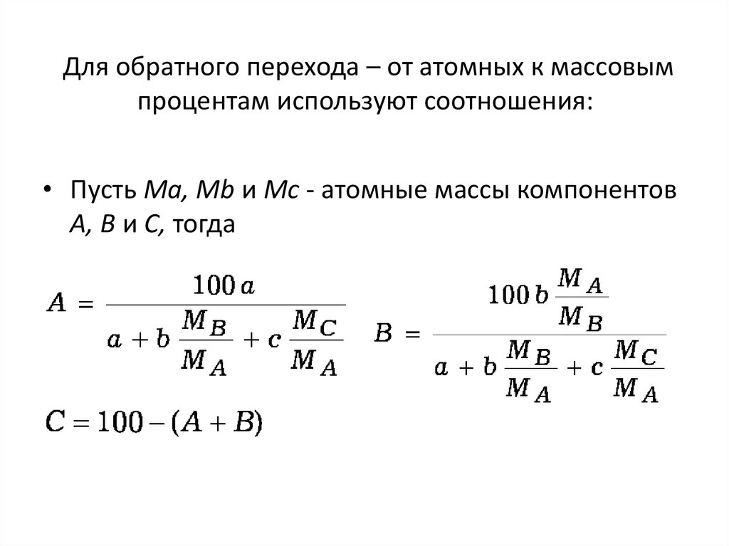 Используя соотношения