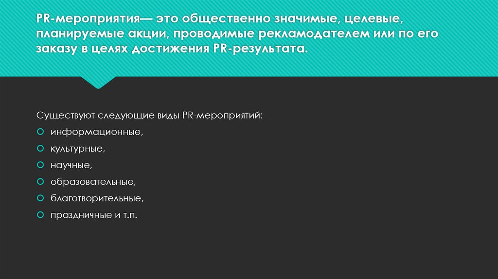 Средство ввода и вывода звуковой информации презентация