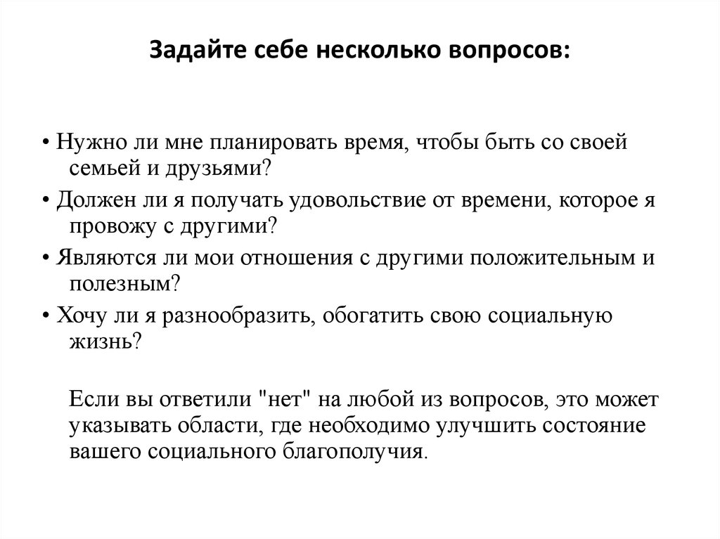 Усвоение человеком ценностей норм установок образцов поведения присущих данному обществу