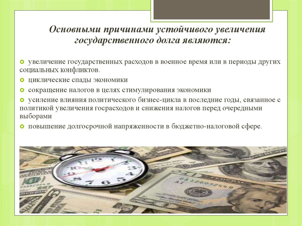 Курсовая работа: Внешний государственный долг России состав, структура, динамика развития