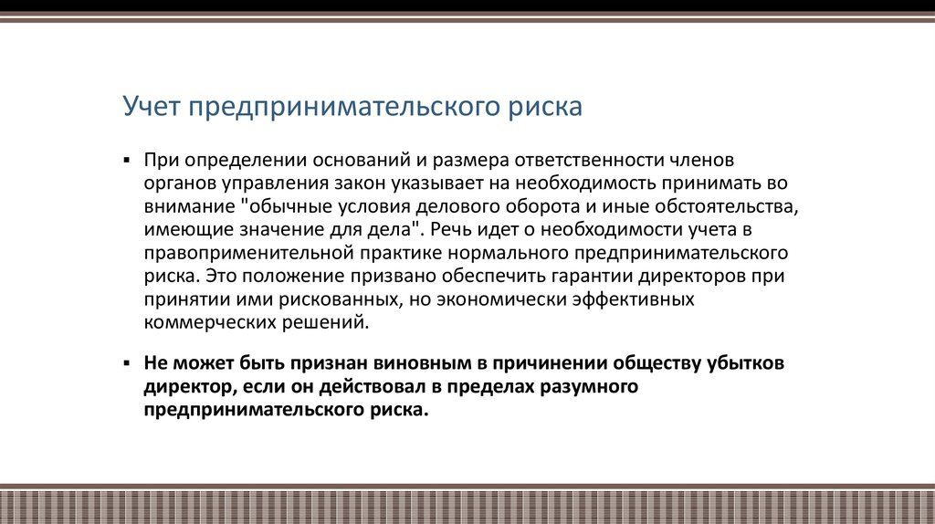 Необходимость учета. Обязанности предпринимательского учета. Бухгалтерский учет в предпринимательской деятельности. 31. Оценка предпринимательского риска.. Бухгалтерский учет это предпринимательское право сущность.