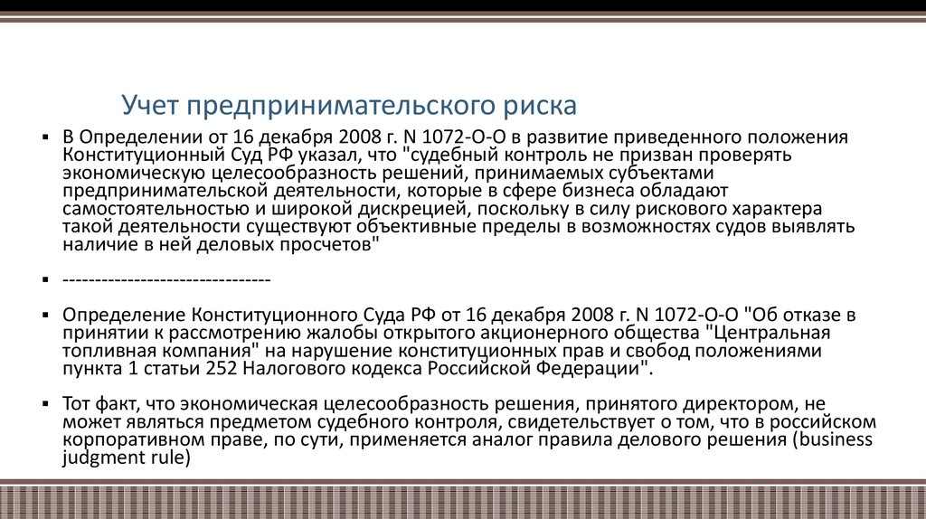 Публичное лицо определение. Предпринимательский учет. Бухгалтерский учет в предпринимательской деятельности. Обязанности предпринимательского учета. Предпринимательских рисков в Российской Федерации 2021.