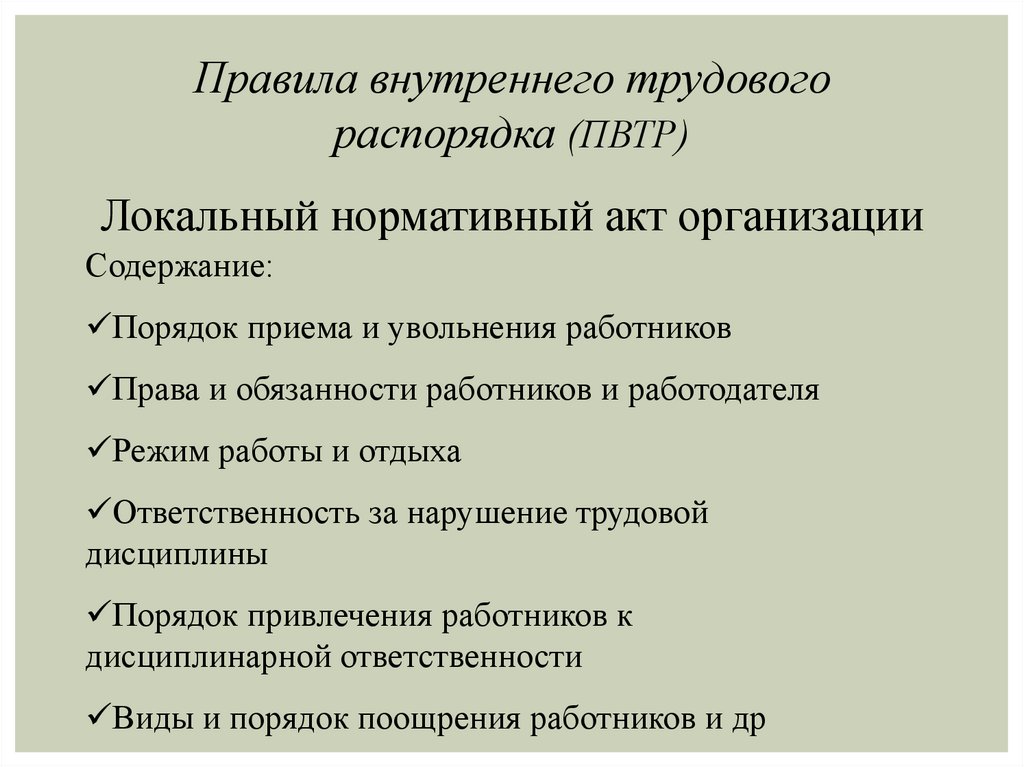 Обязанности государственных учреждений