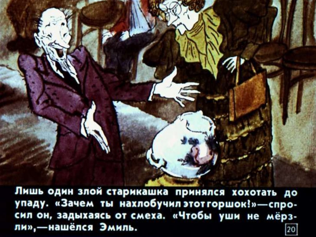 План к рассказу как эмиль угодил головой в супницу 3 класс планета знаний