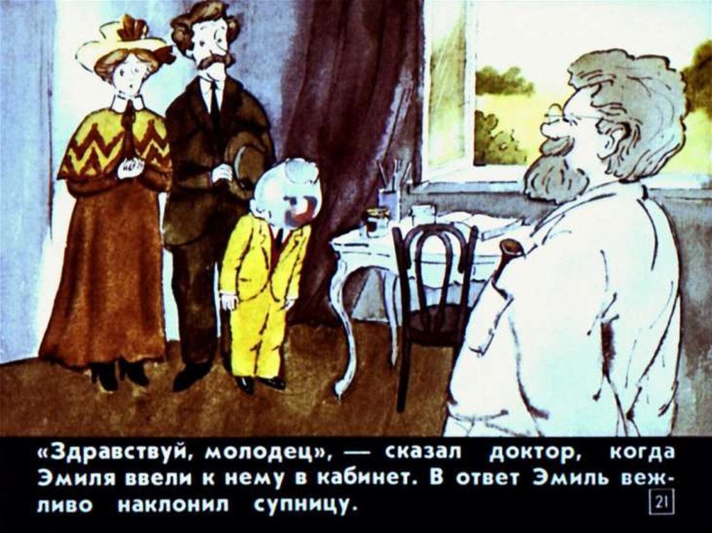 А линдгрен как эмиль угодил головой в супницу 3 класс планета знаний презентация