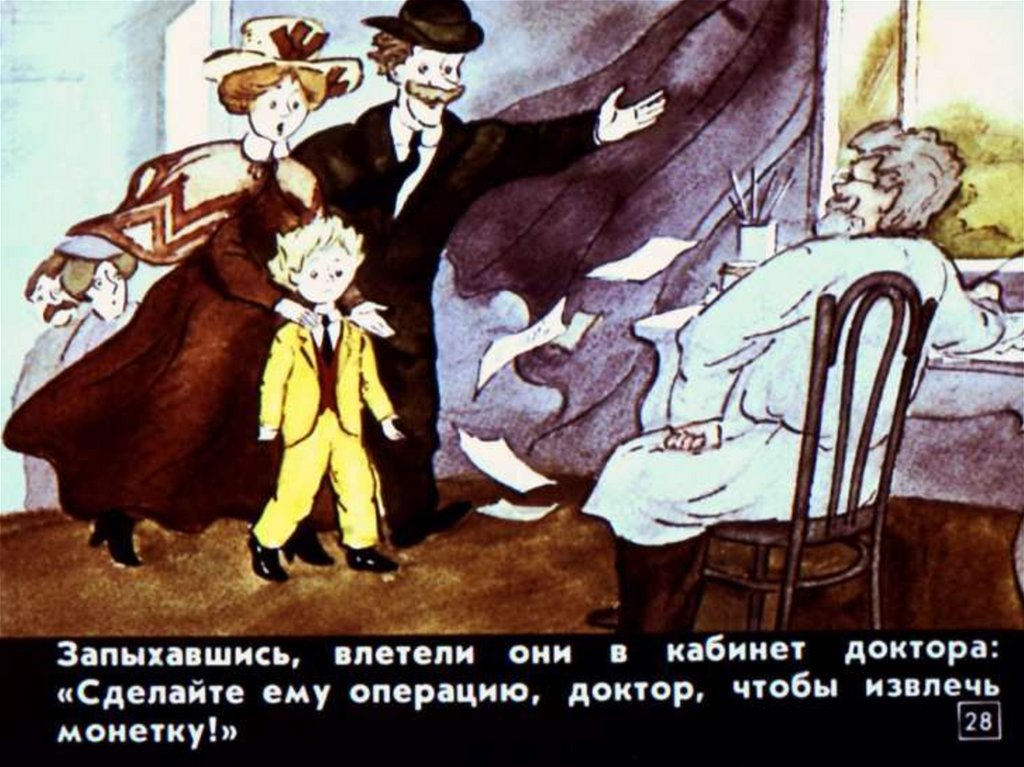 Астрид линдгрен как эмиль угодил головой в супницу презентация