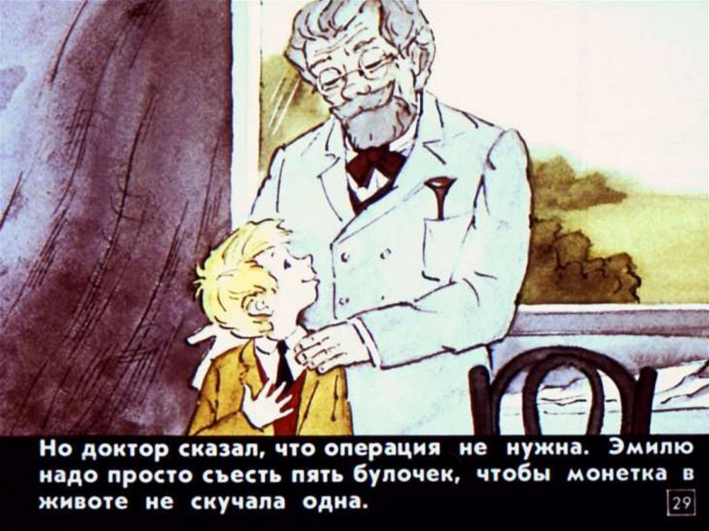 План к рассказу как эмиль угодил головой в супницу 3 класс планета знаний