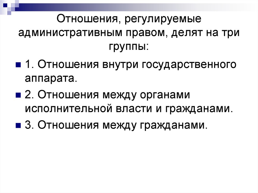 Отношения регулируемые наследственным правом составляют его 1 методы 2 функции 3 предмет