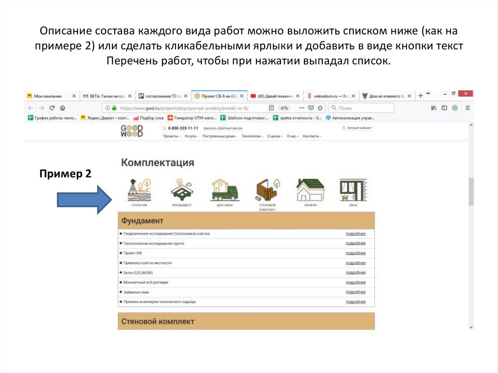 Через какие сайты можно