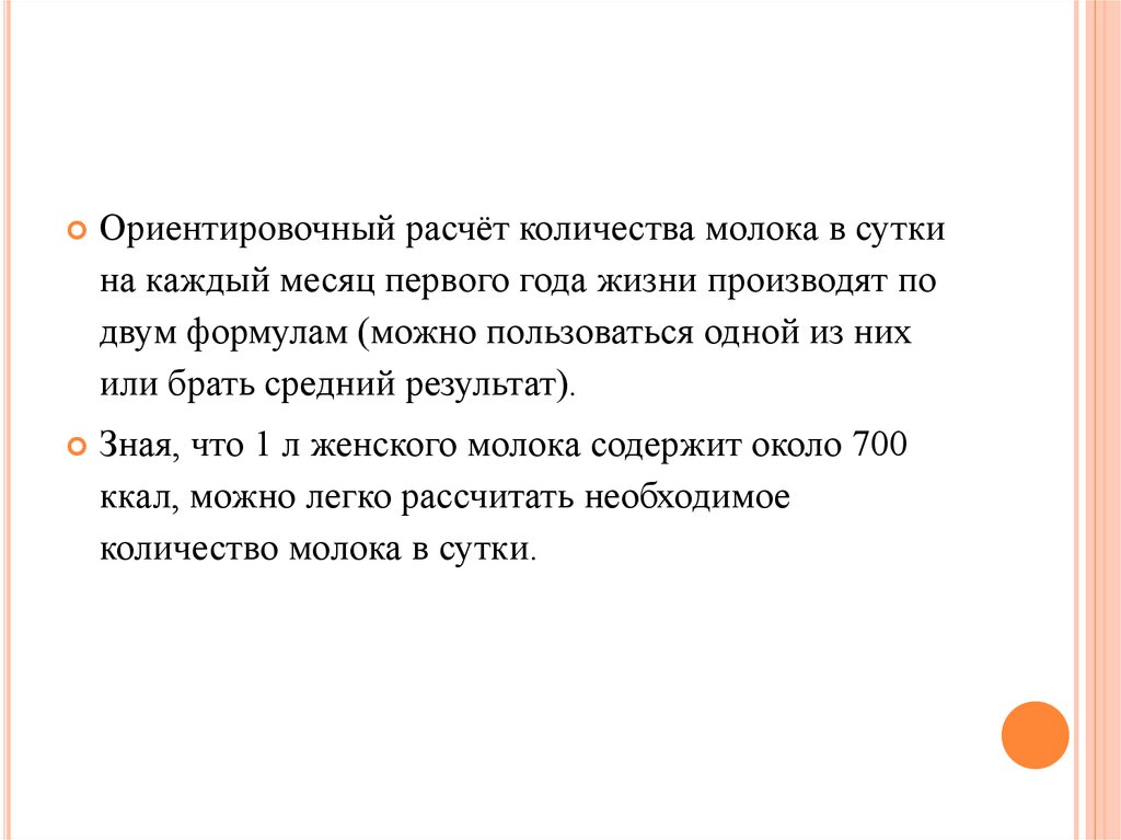 Методы ориентировочных расчетов. Метод ориентировочных расчетов. Методика ориентировочная анкета. Метод ориентировочных расчетов 2 формулы.