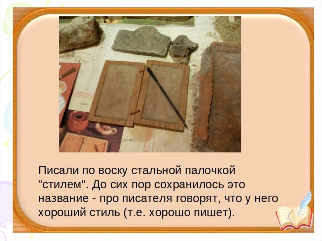 Первые книги презентация