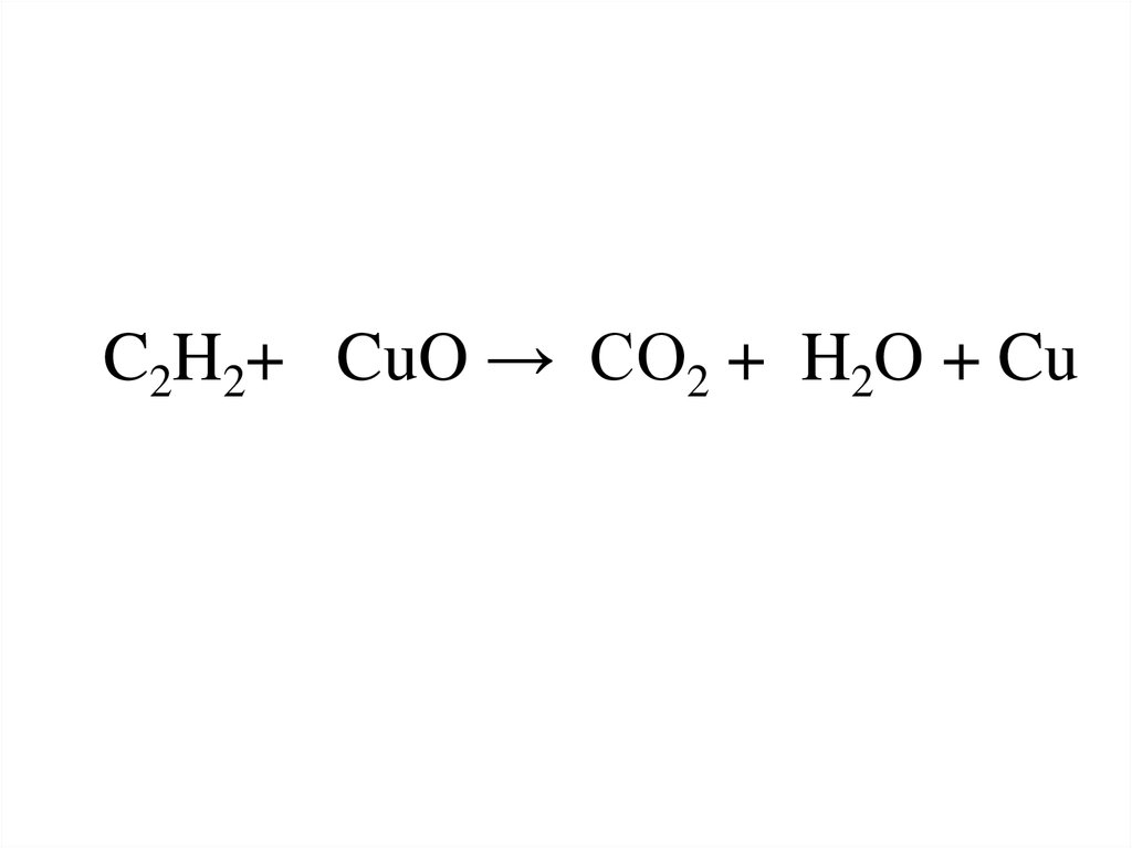 C2H2+ CuO → CO2 + H2O + Cu.